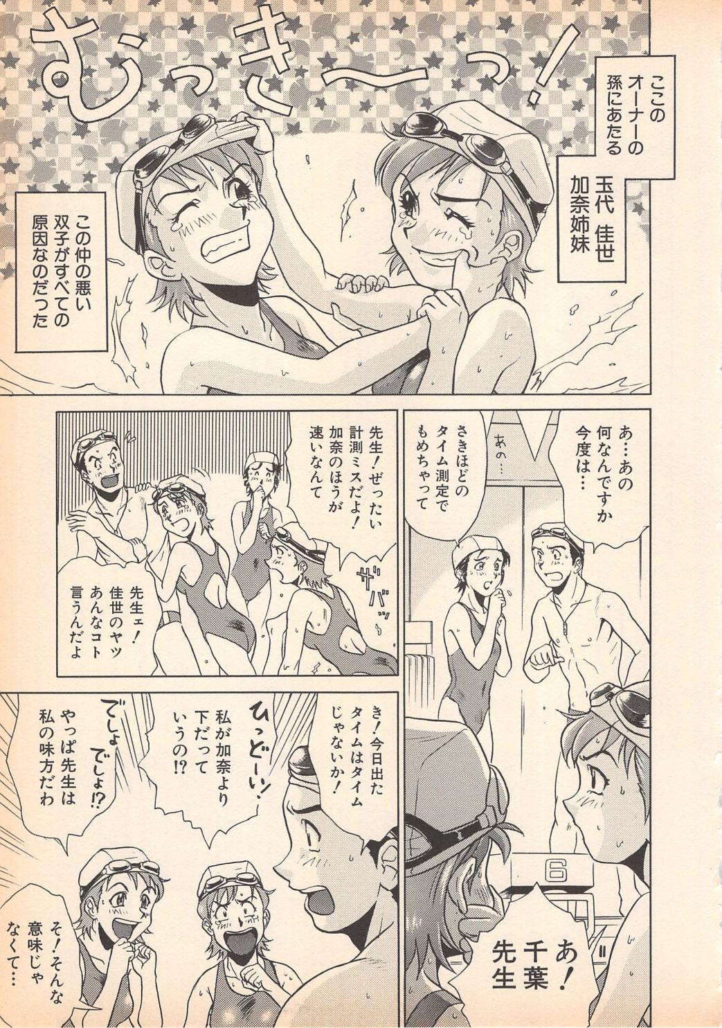 [岡くじら] 望クンの望まざる関係