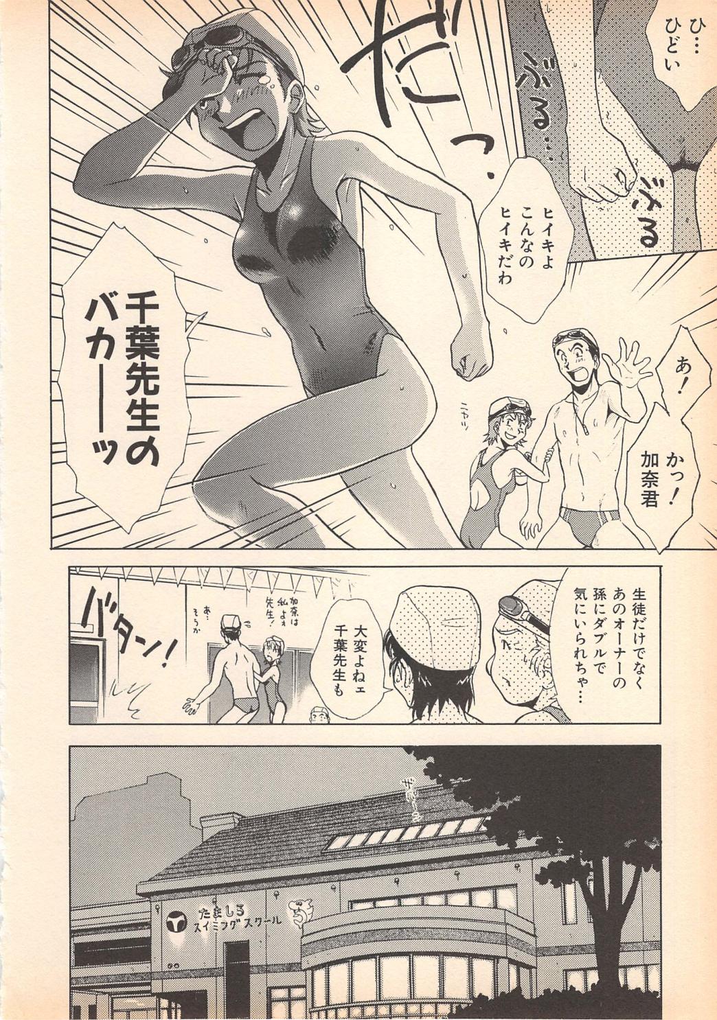 [岡くじら] 望クンの望まざる関係