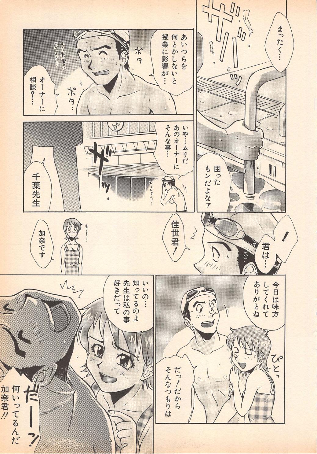 [岡くじら] 望クンの望まざる関係
