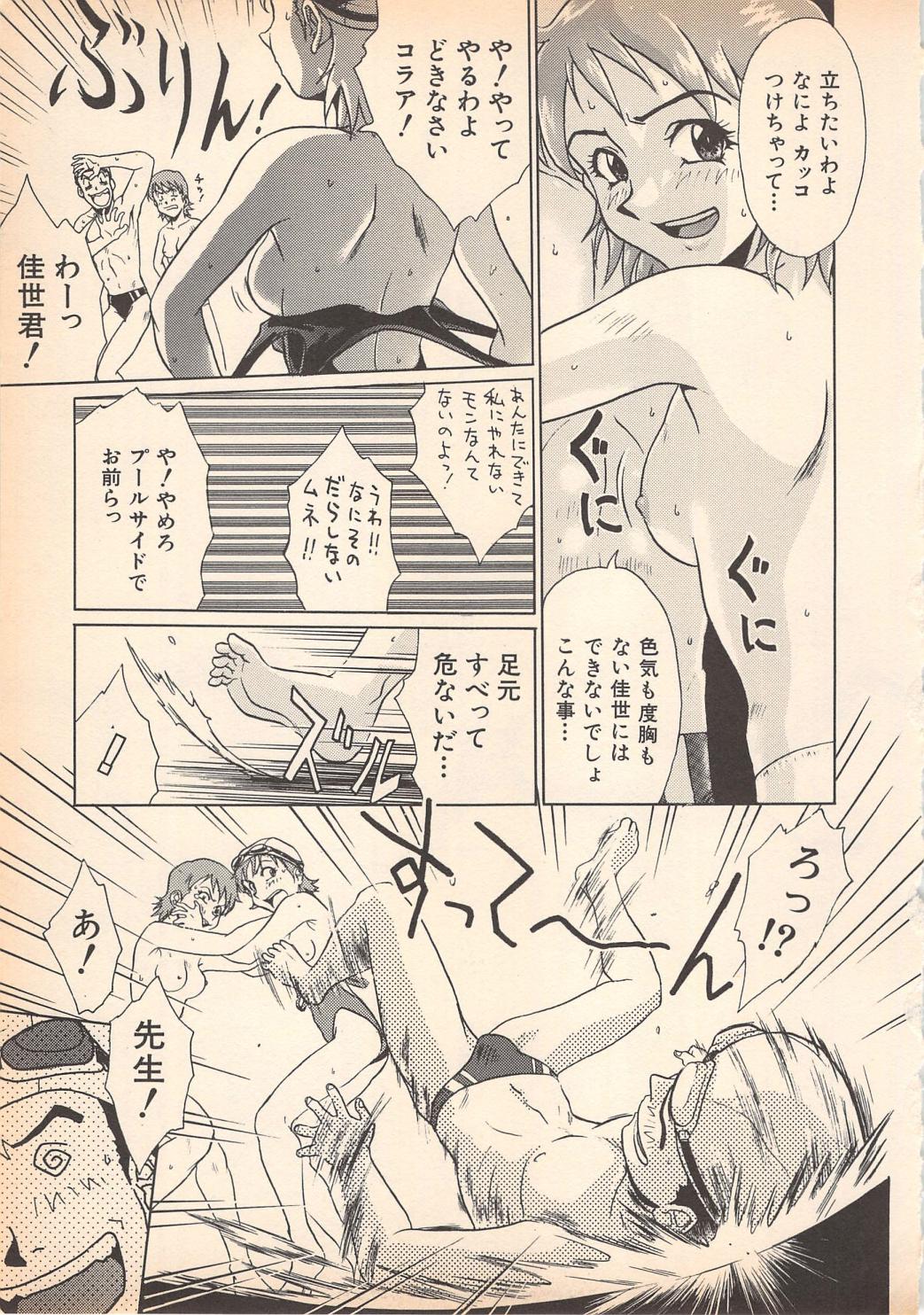 [岡くじら] 望クンの望まざる関係