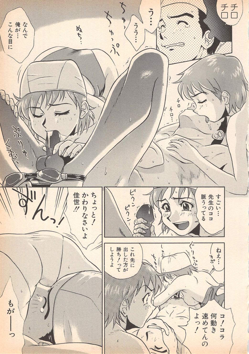 [岡くじら] 望クンの望まざる関係