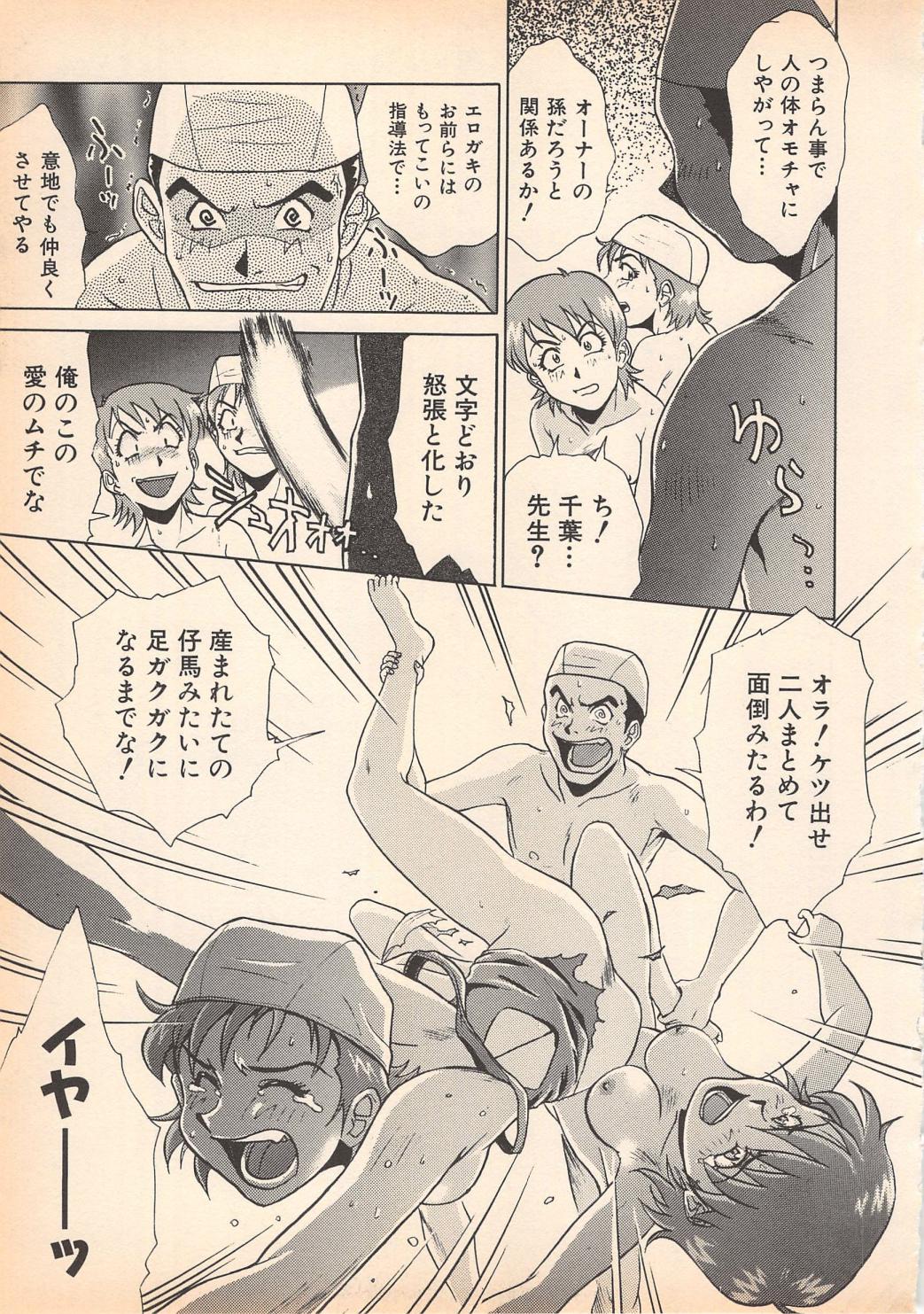 [岡くじら] 望クンの望まざる関係