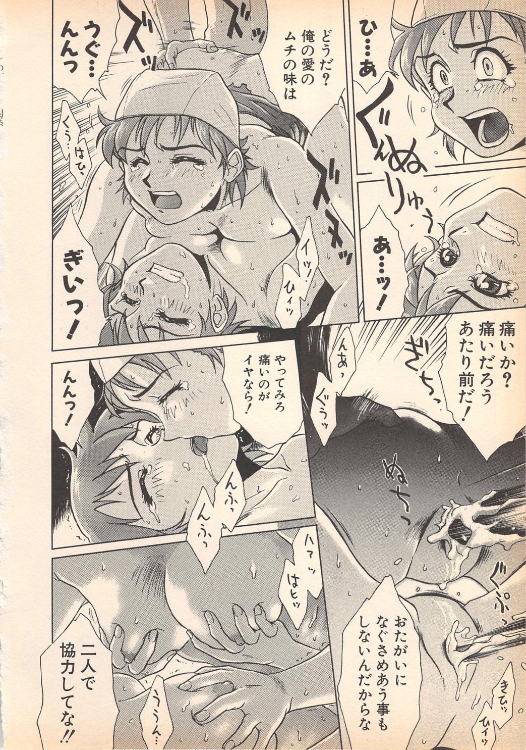 [岡くじら] 望クンの望まざる関係