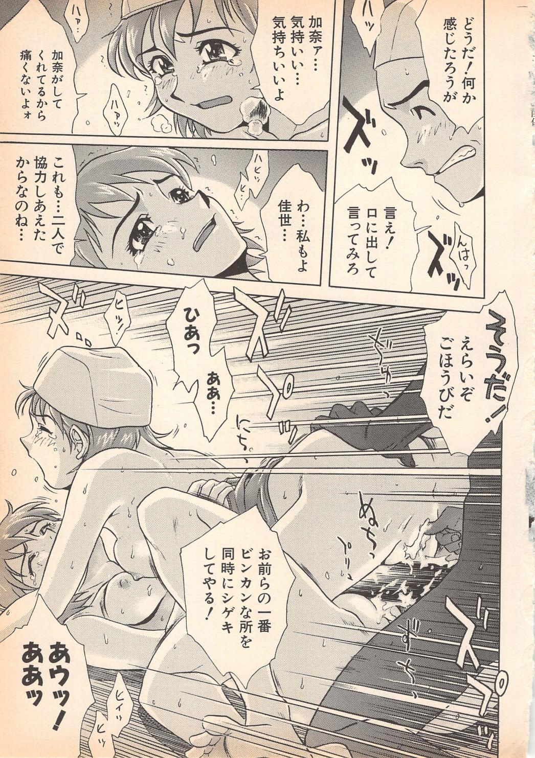 [岡くじら] 望クンの望まざる関係