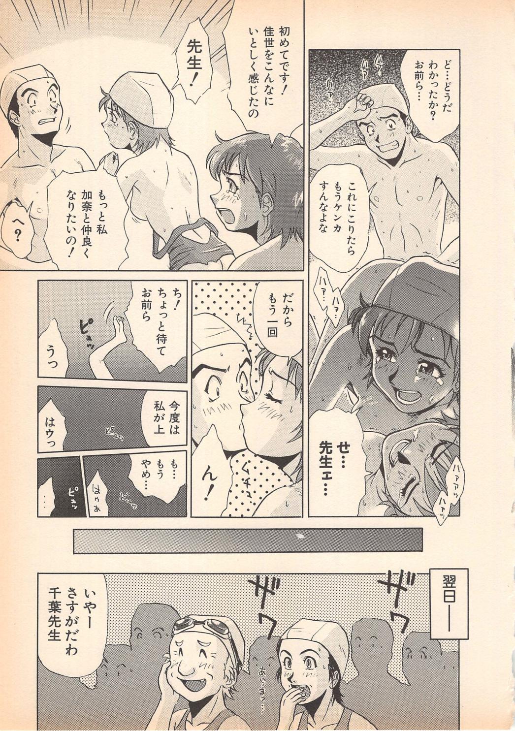 [岡くじら] 望クンの望まざる関係