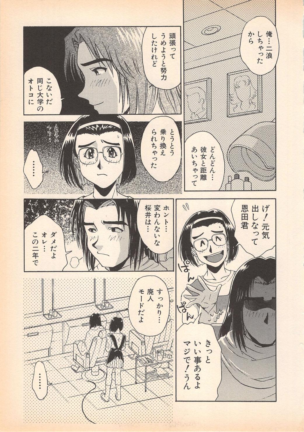 [岡くじら] 望クンの望まざる関係