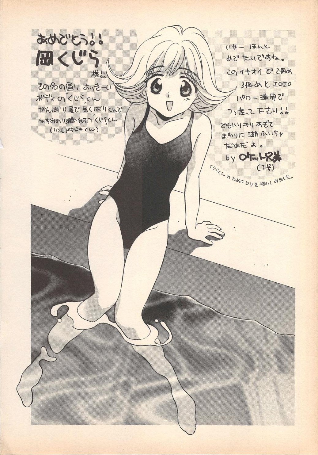 [岡くじら] 望クンの望まざる関係