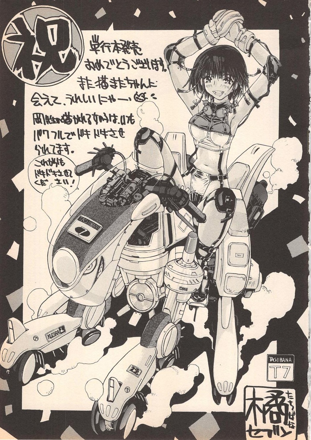[岡くじら] 望クンの望まざる関係