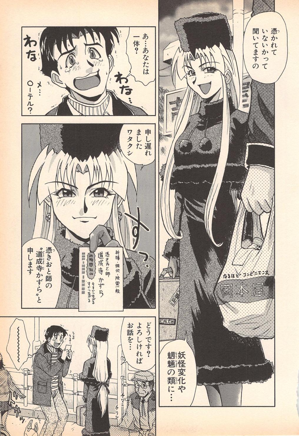 [岡くじら] 望クンの望まざる関係