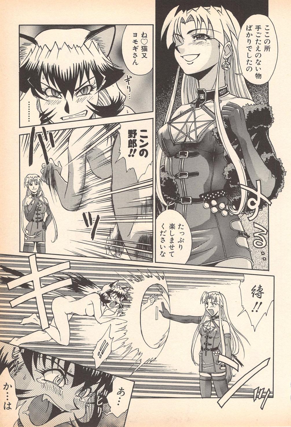 [岡くじら] 望クンの望まざる関係