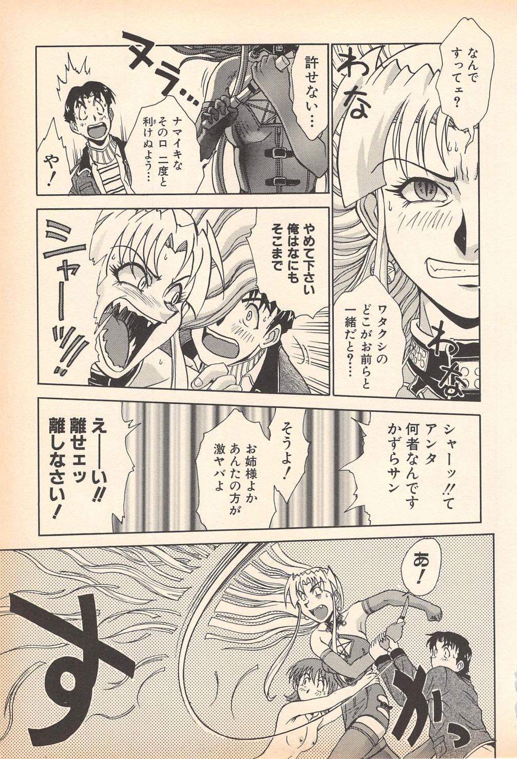 [岡くじら] 望クンの望まざる関係