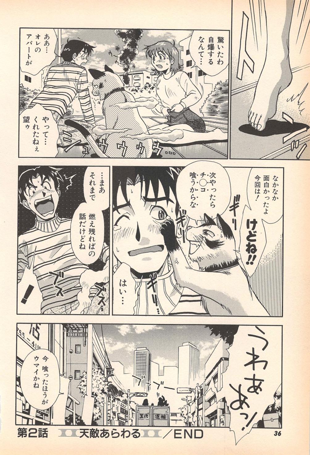 [岡くじら] 望クンの望まざる関係