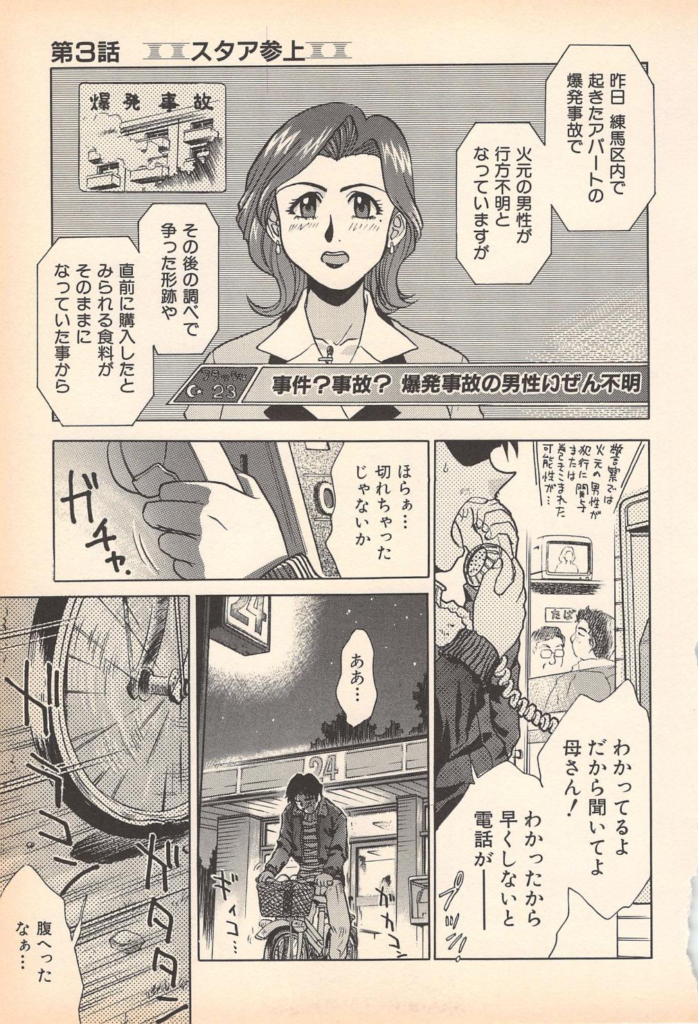 [岡くじら] 望クンの望まざる関係