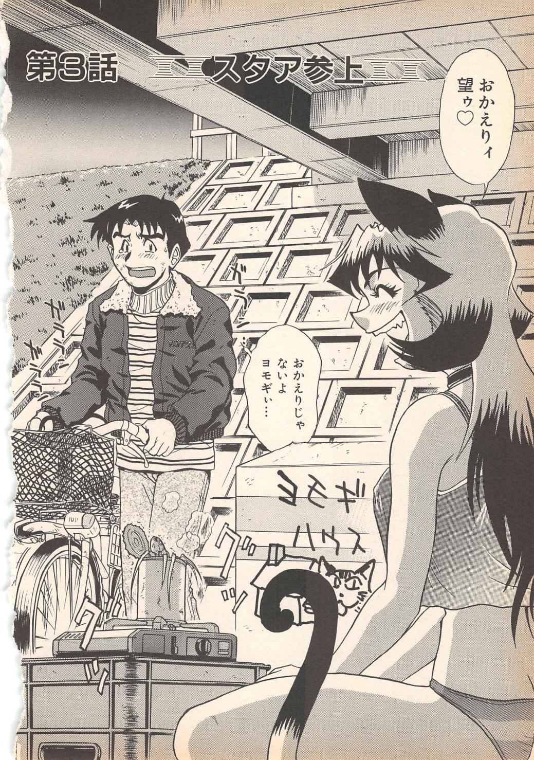 [岡くじら] 望クンの望まざる関係
