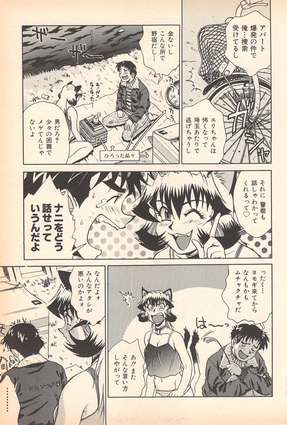 [岡くじら] 望クンの望まざる関係