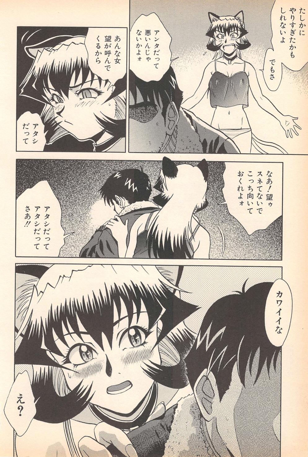 [岡くじら] 望クンの望まざる関係