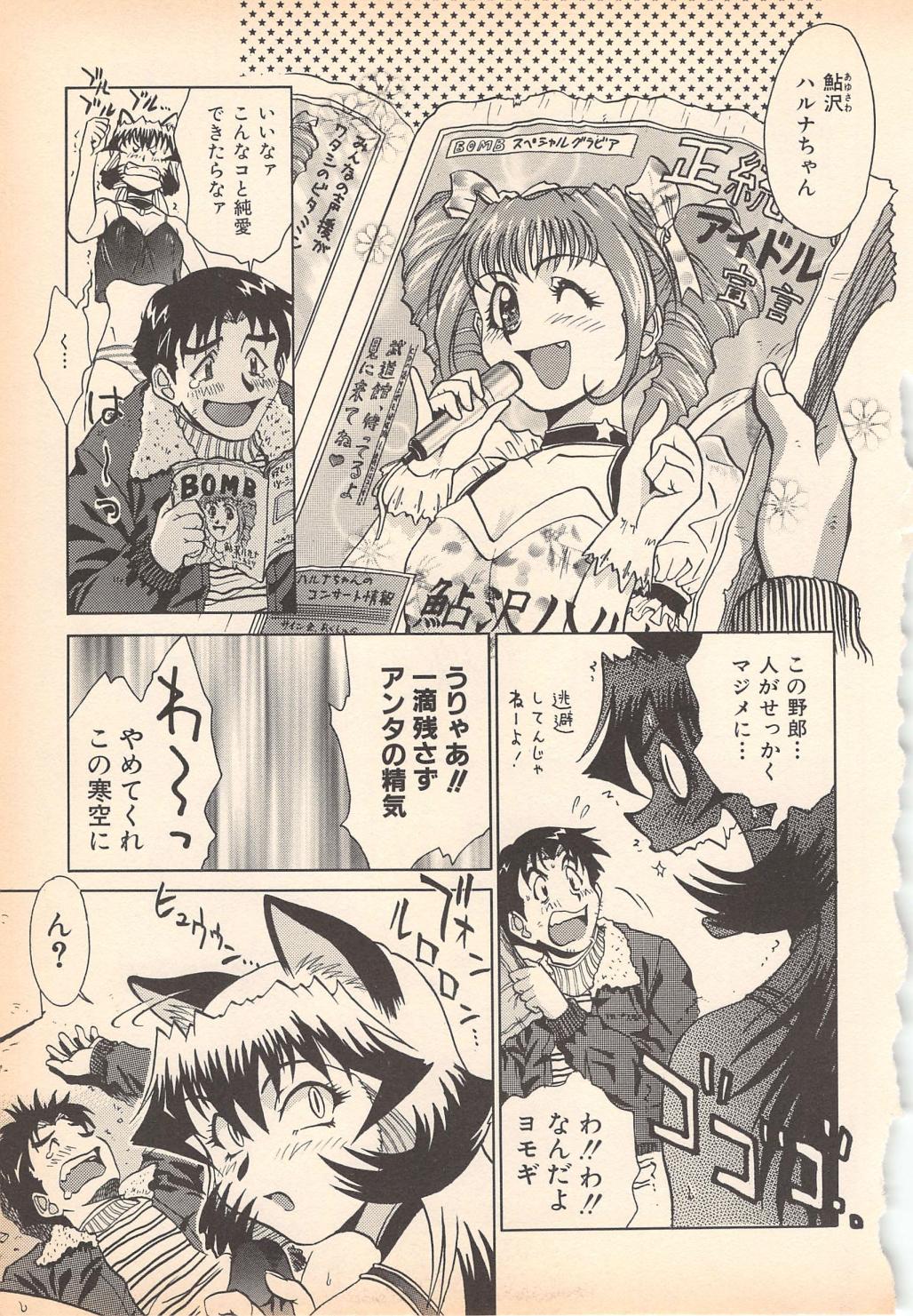 [岡くじら] 望クンの望まざる関係