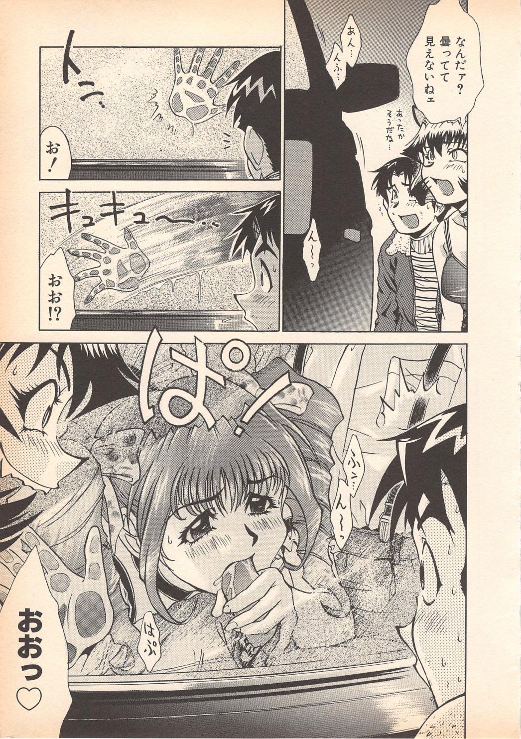 [岡くじら] 望クンの望まざる関係