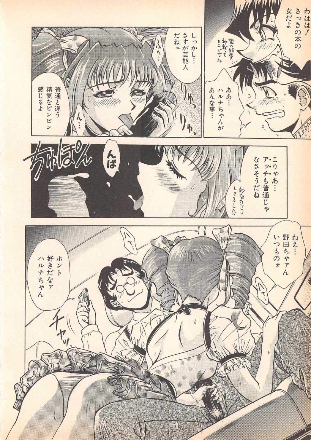 [岡くじら] 望クンの望まざる関係
