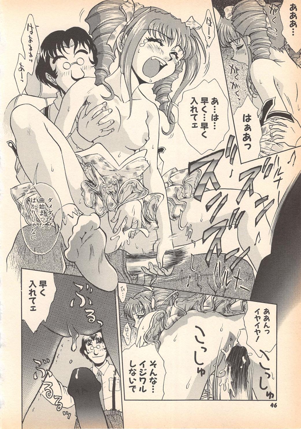 [岡くじら] 望クンの望まざる関係