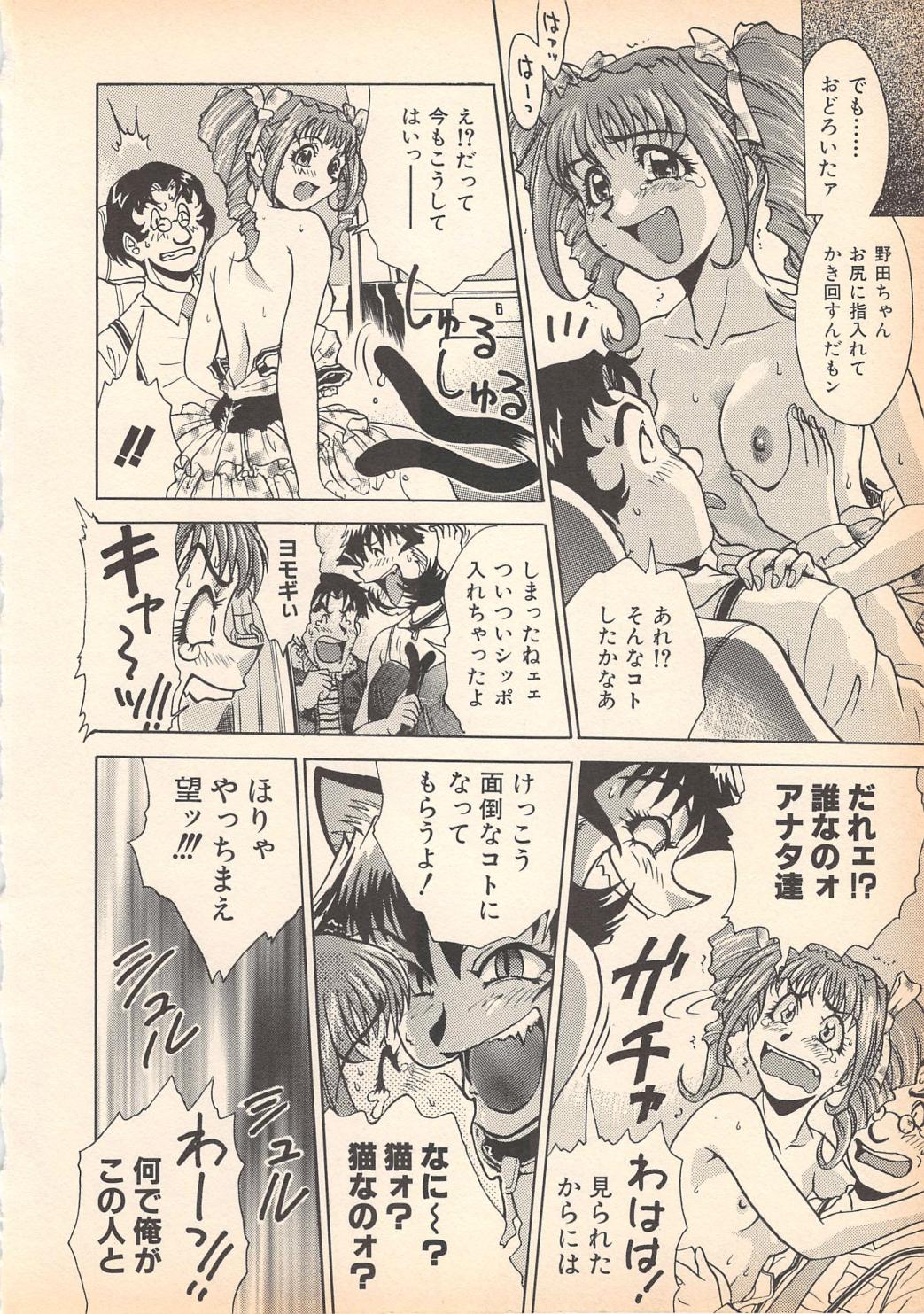 [岡くじら] 望クンの望まざる関係