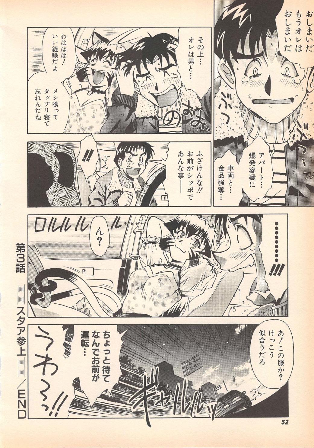 [岡くじら] 望クンの望まざる関係