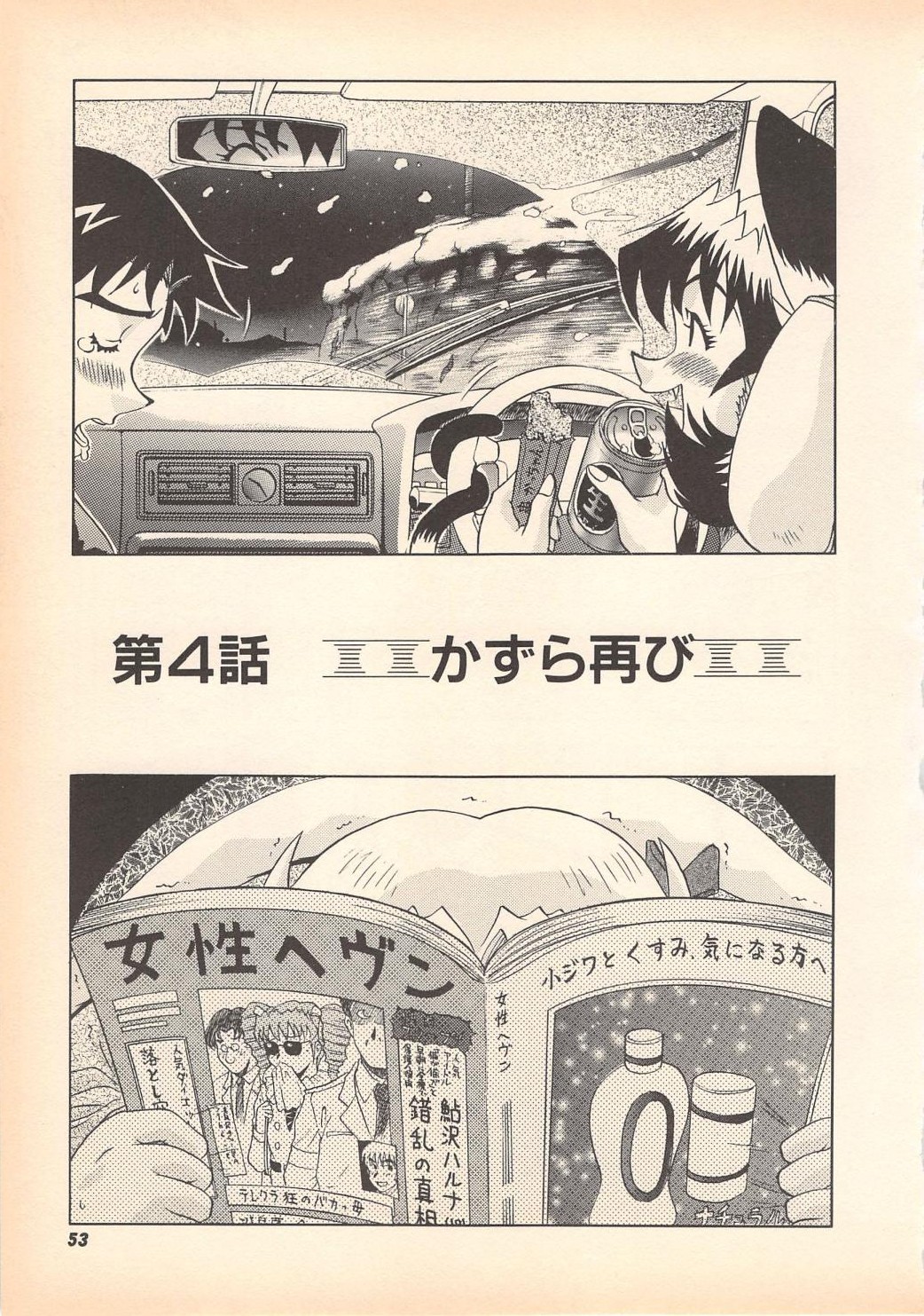 [岡くじら] 望クンの望まざる関係