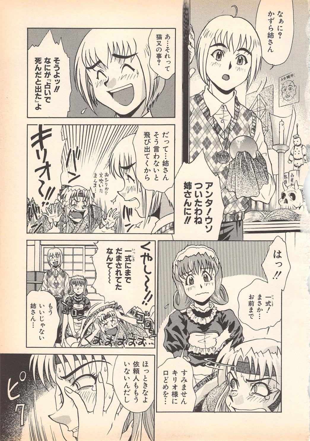 [岡くじら] 望クンの望まざる関係