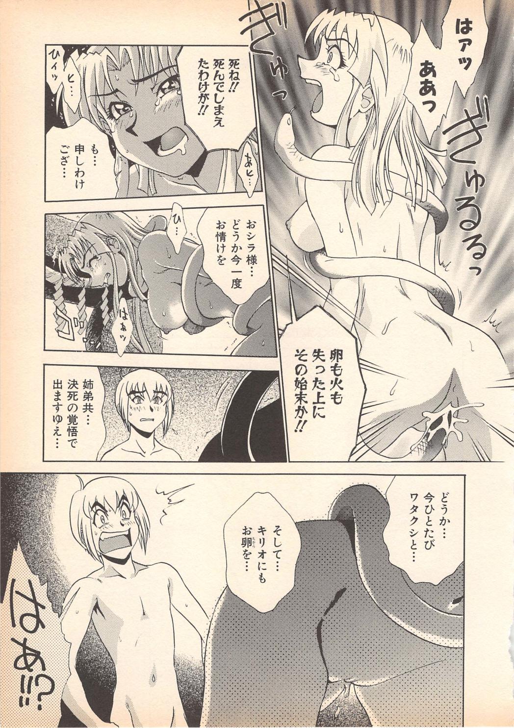 [岡くじら] 望クンの望まざる関係