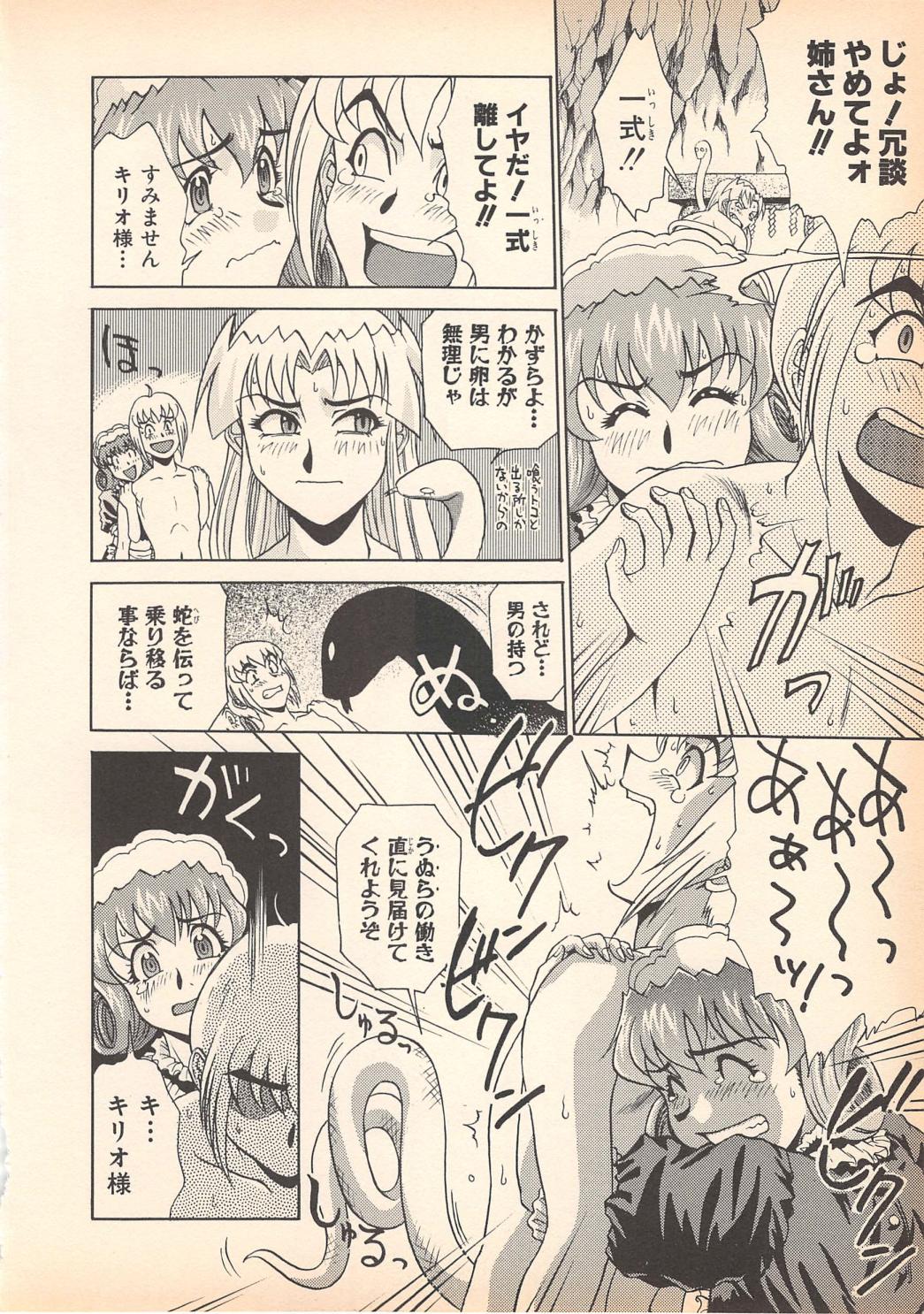 [岡くじら] 望クンの望まざる関係