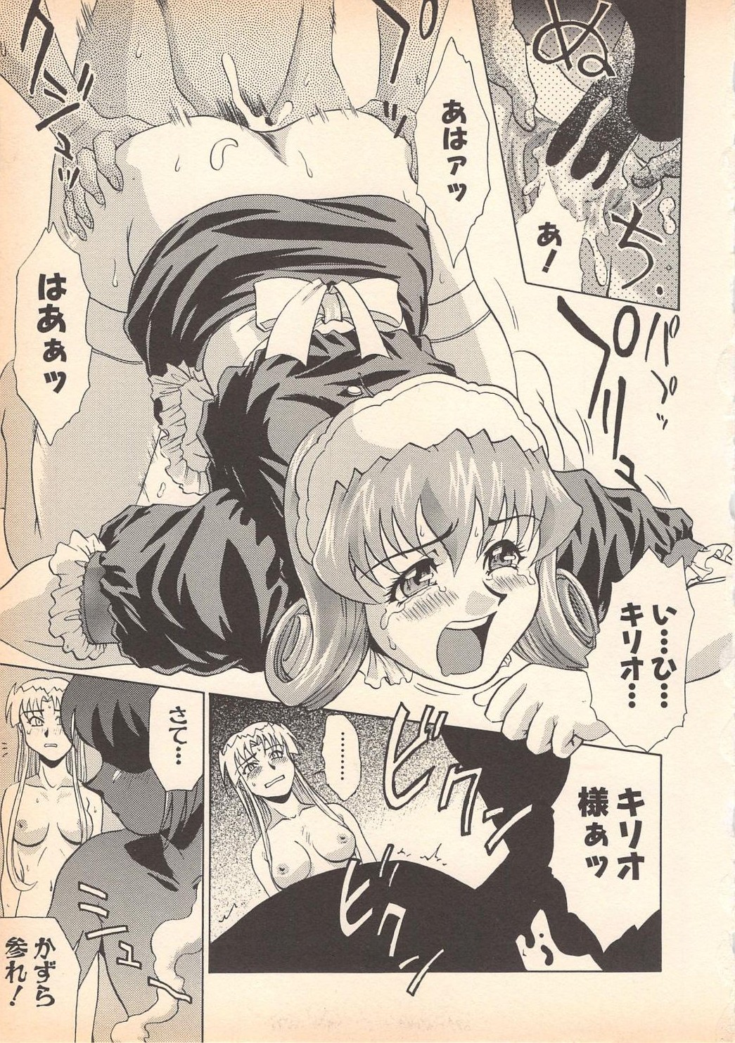 [岡くじら] 望クンの望まざる関係