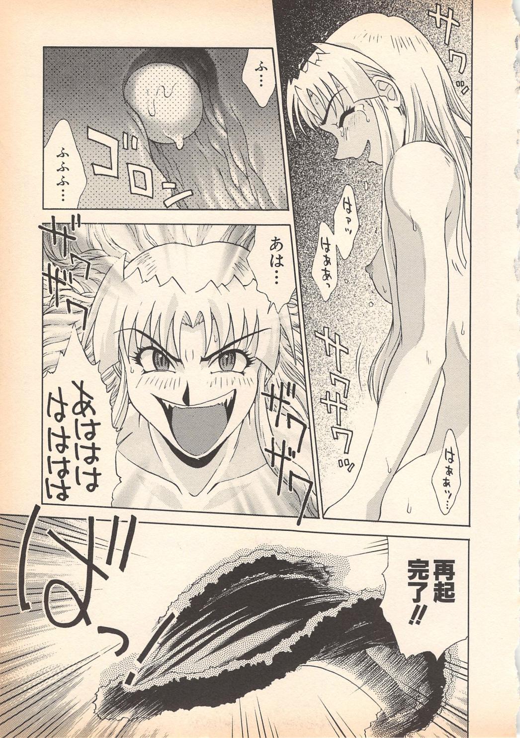 [岡くじら] 望クンの望まざる関係