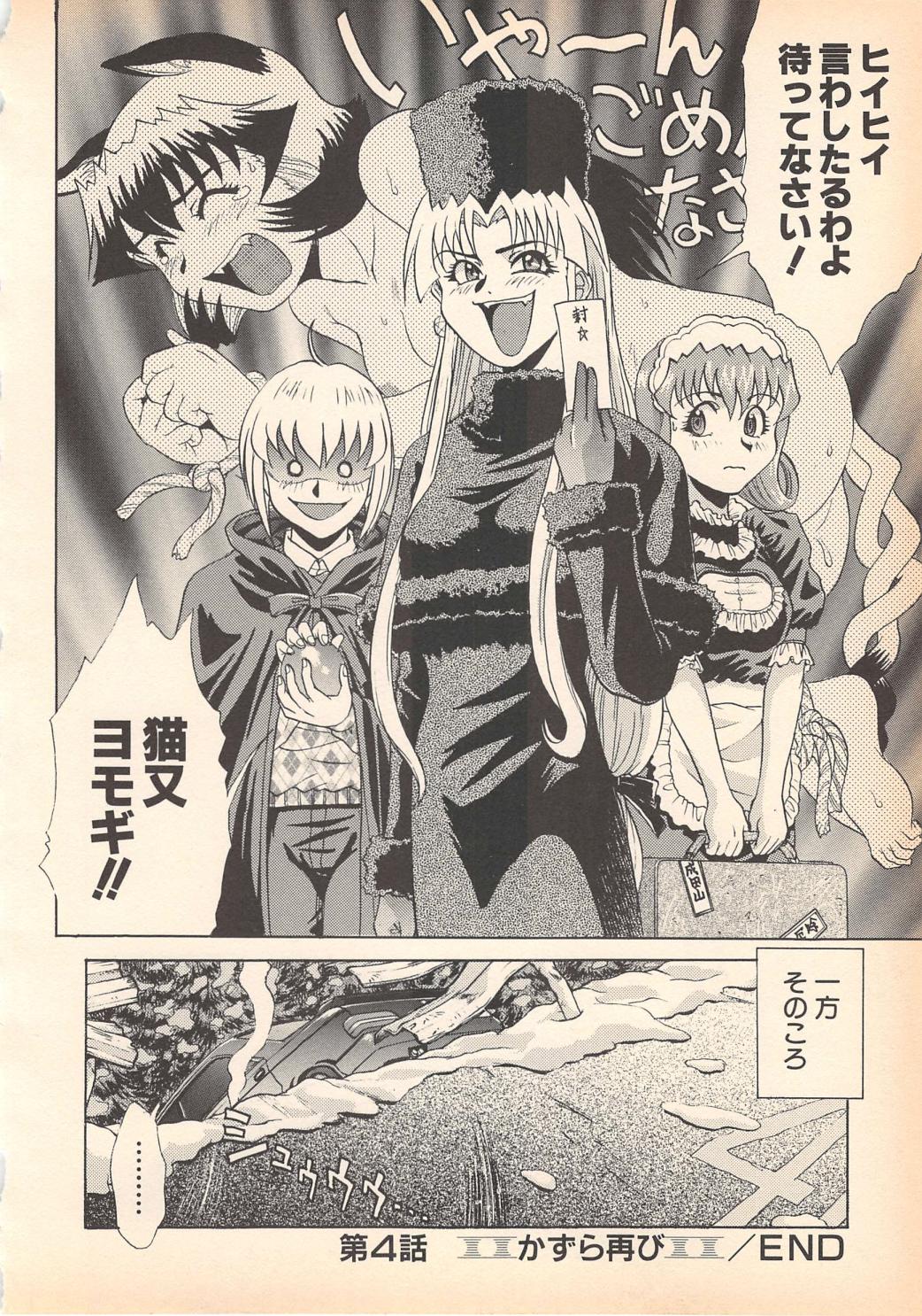 [岡くじら] 望クンの望まざる関係