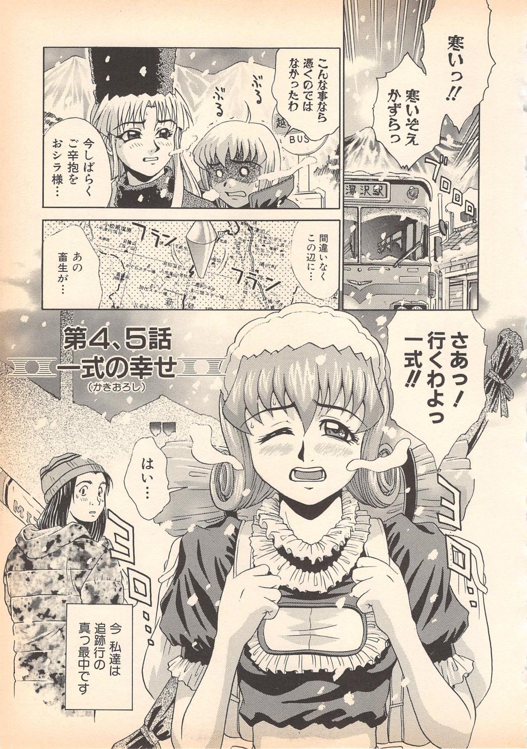 [岡くじら] 望クンの望まざる関係