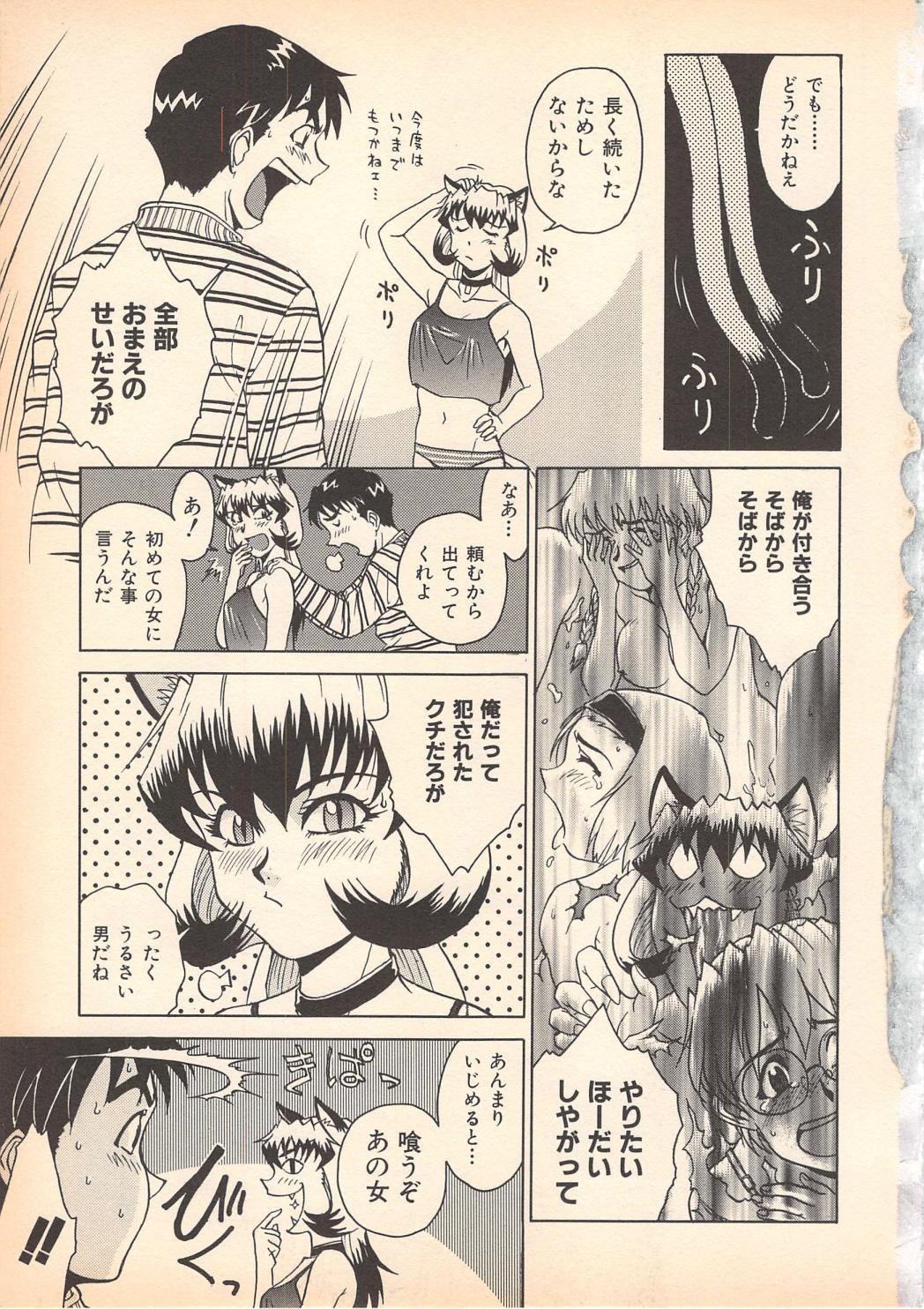 [岡くじら] 望クンの望まざる関係