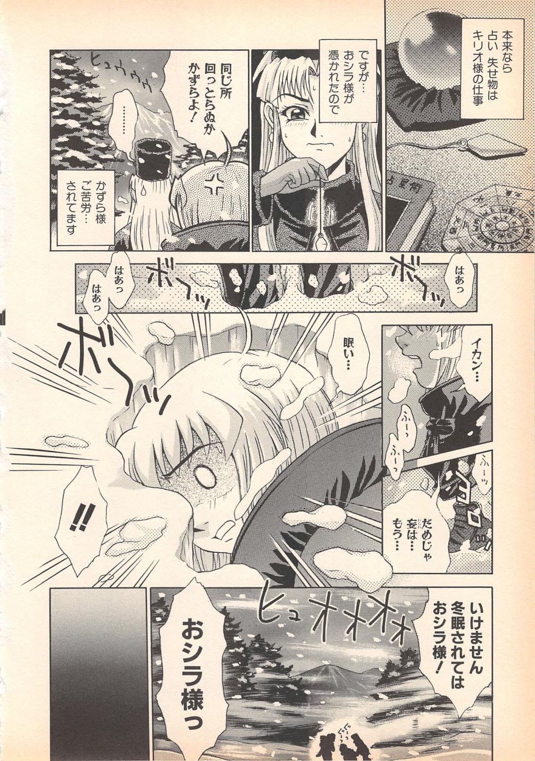 [岡くじら] 望クンの望まざる関係