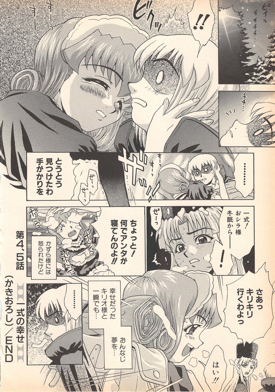 [岡くじら] 望クンの望まざる関係