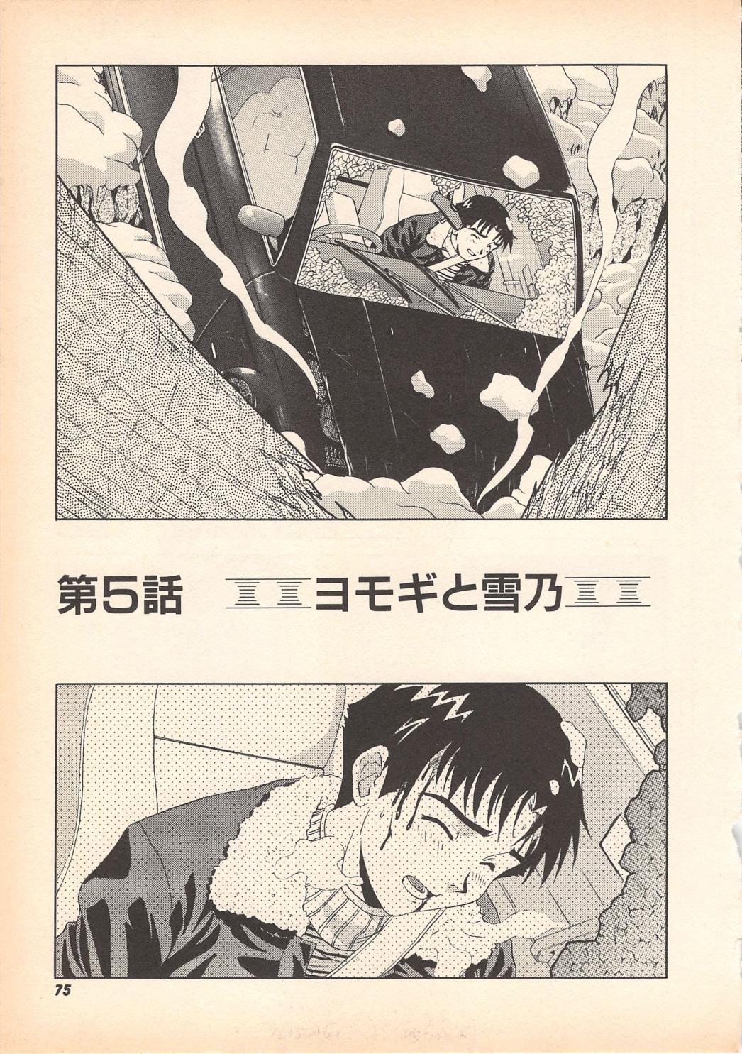 [岡くじら] 望クンの望まざる関係