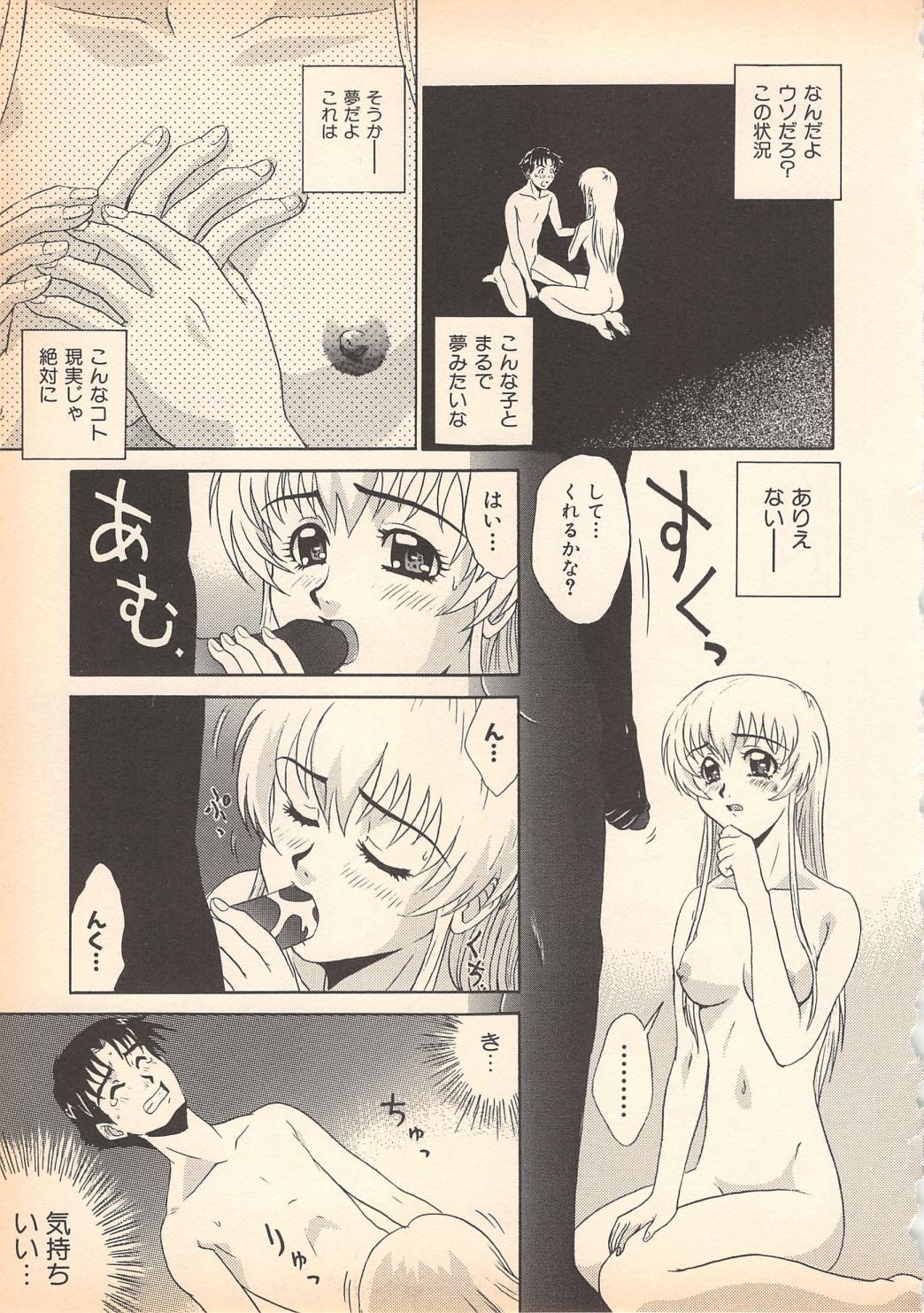 [岡くじら] 望クンの望まざる関係
