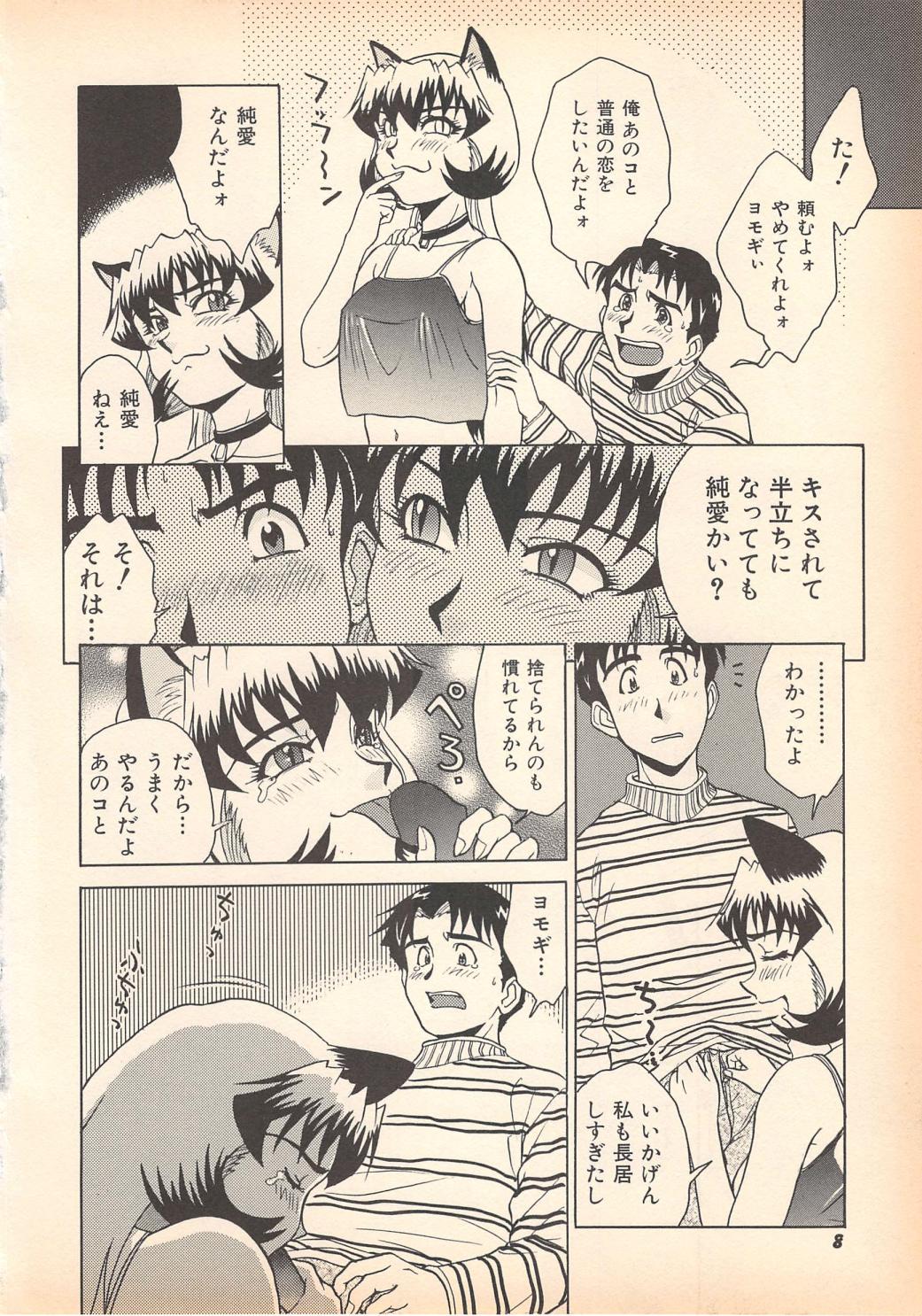 [岡くじら] 望クンの望まざる関係