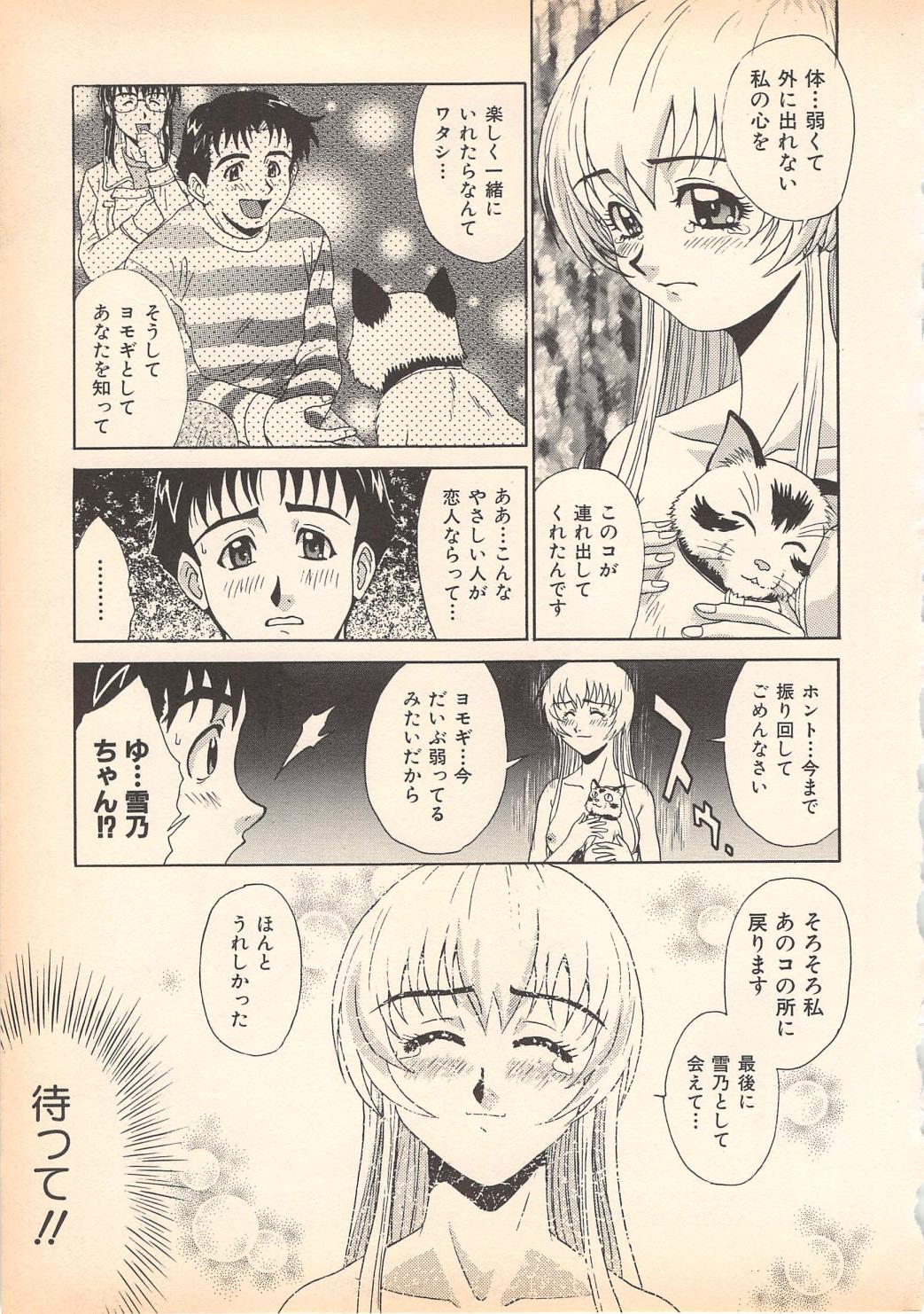 [岡くじら] 望クンの望まざる関係