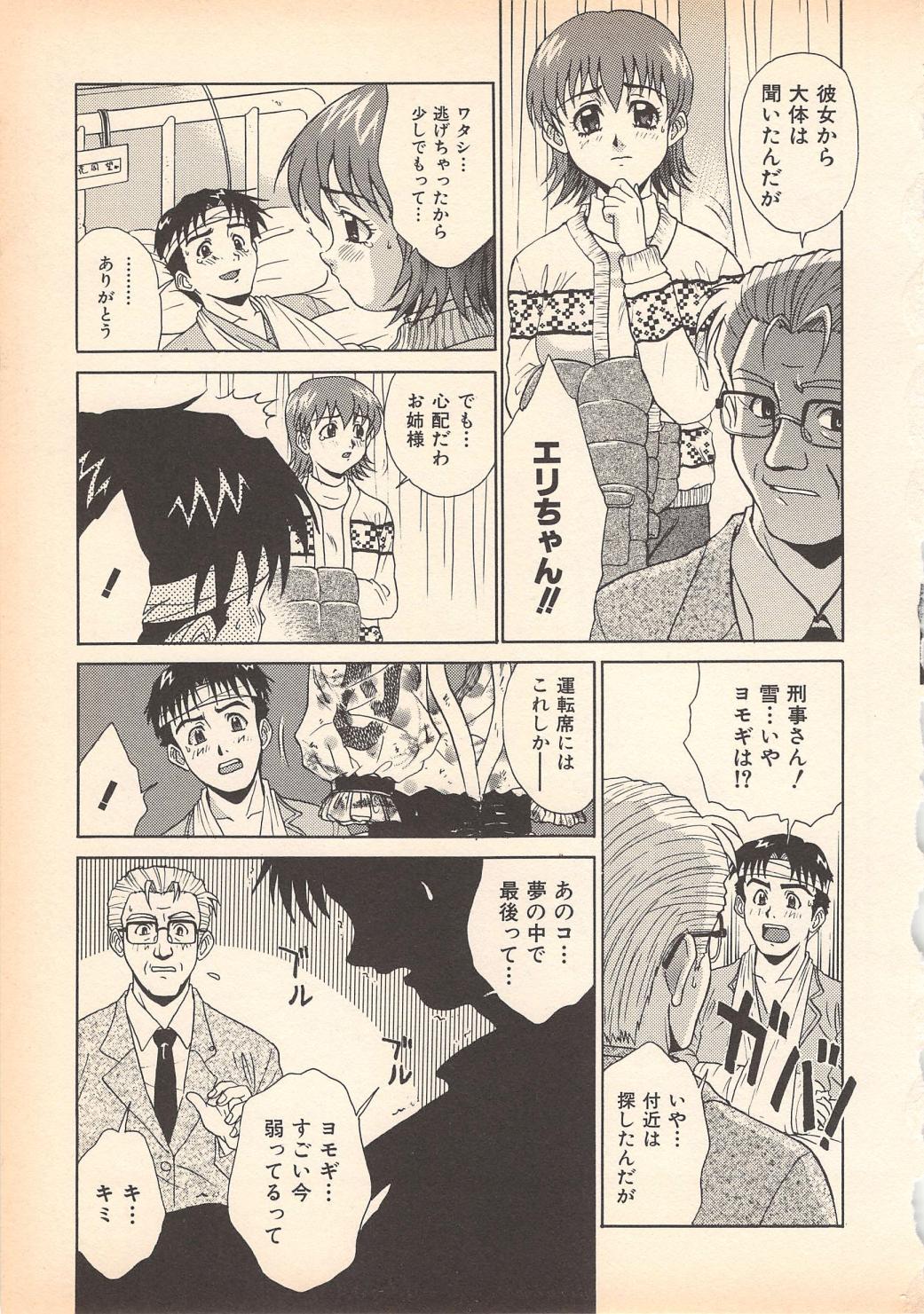 [岡くじら] 望クンの望まざる関係