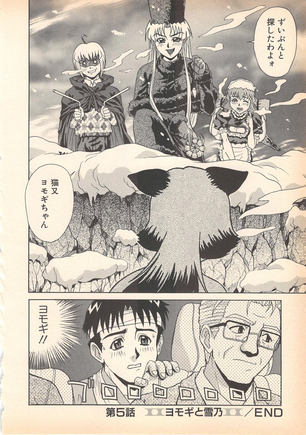 [岡くじら] 望クンの望まざる関係