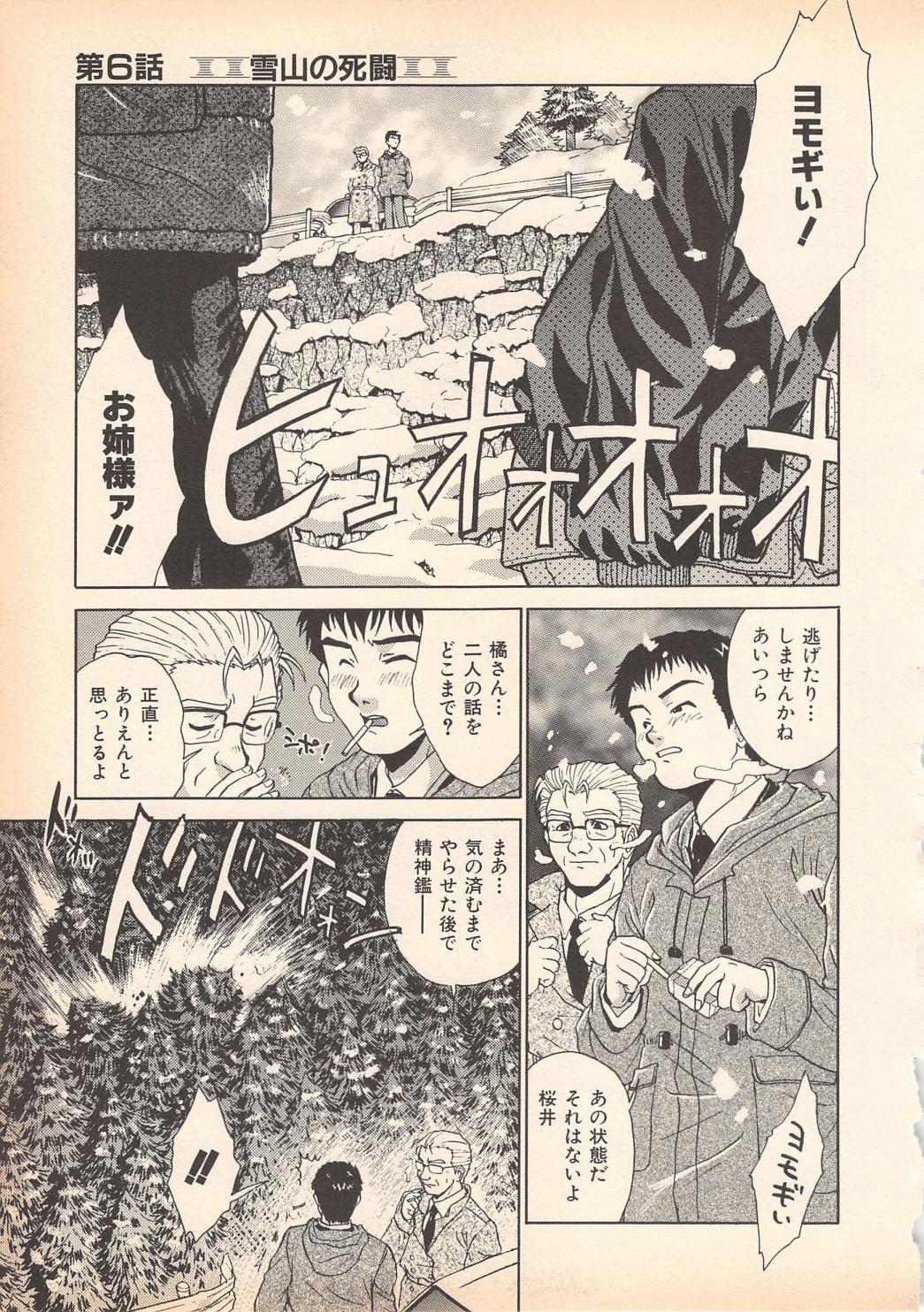 [岡くじら] 望クンの望まざる関係