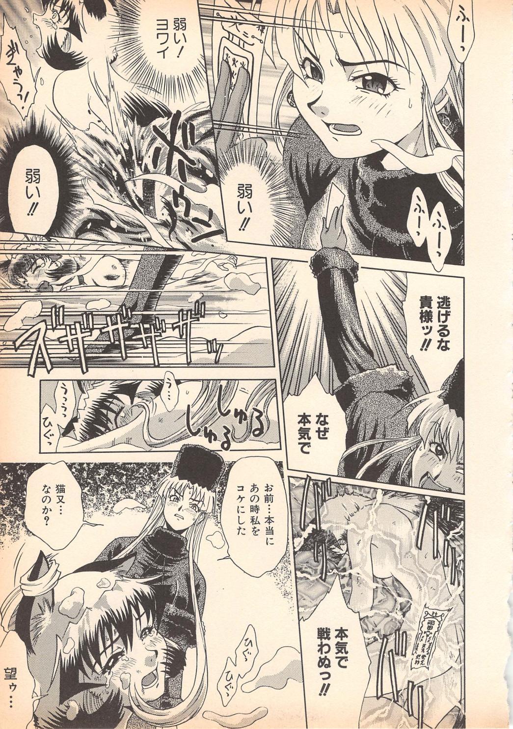 [岡くじら] 望クンの望まざる関係