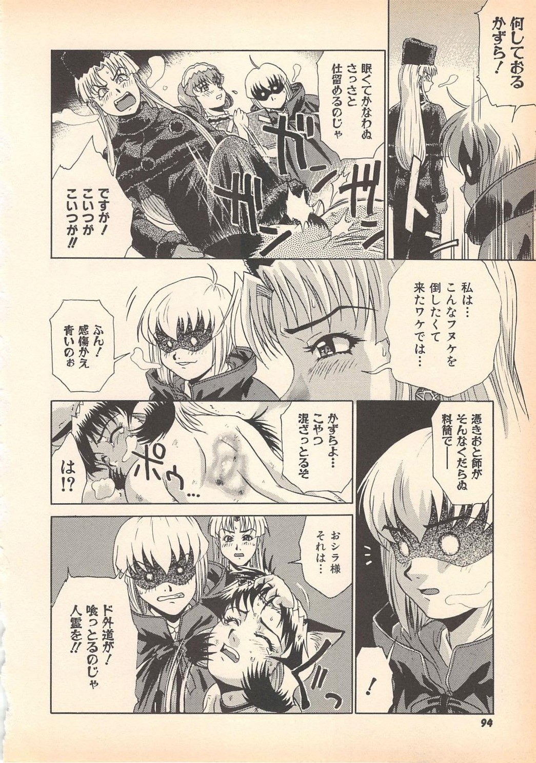 [岡くじら] 望クンの望まざる関係
