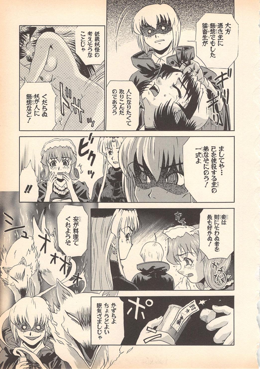 [岡くじら] 望クンの望まざる関係