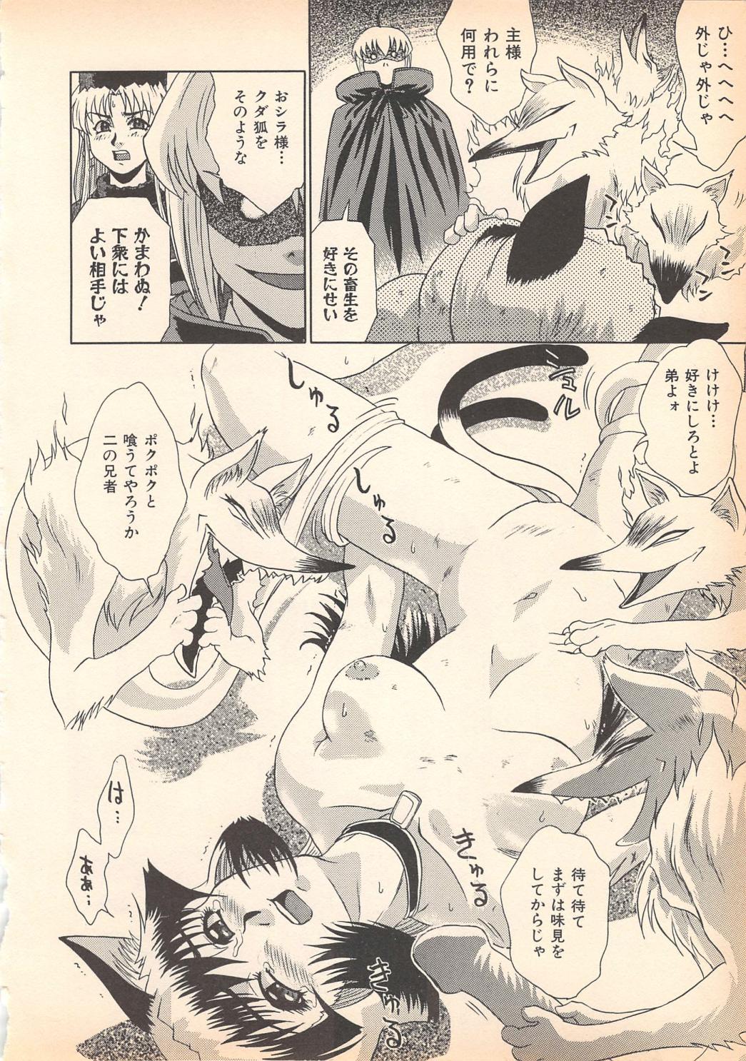 [岡くじら] 望クンの望まざる関係