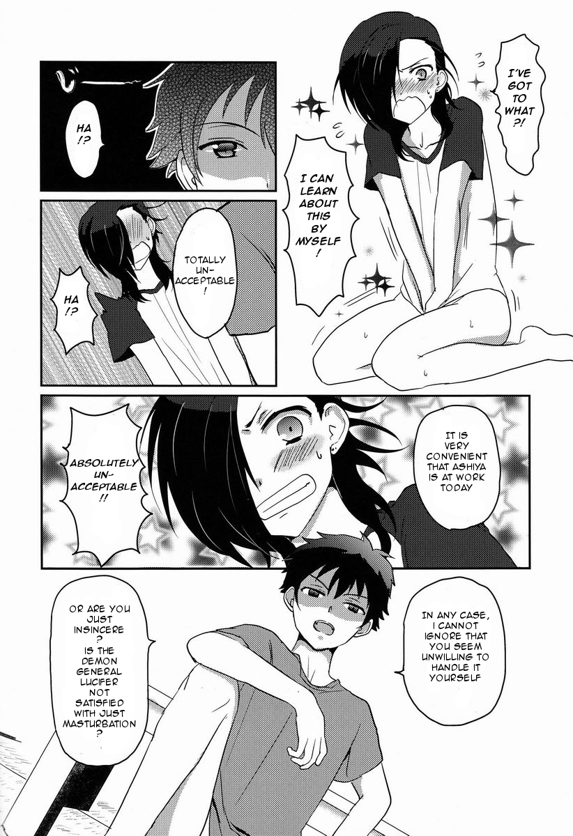 【もちもち（なつ）】はたらく魔王さま！