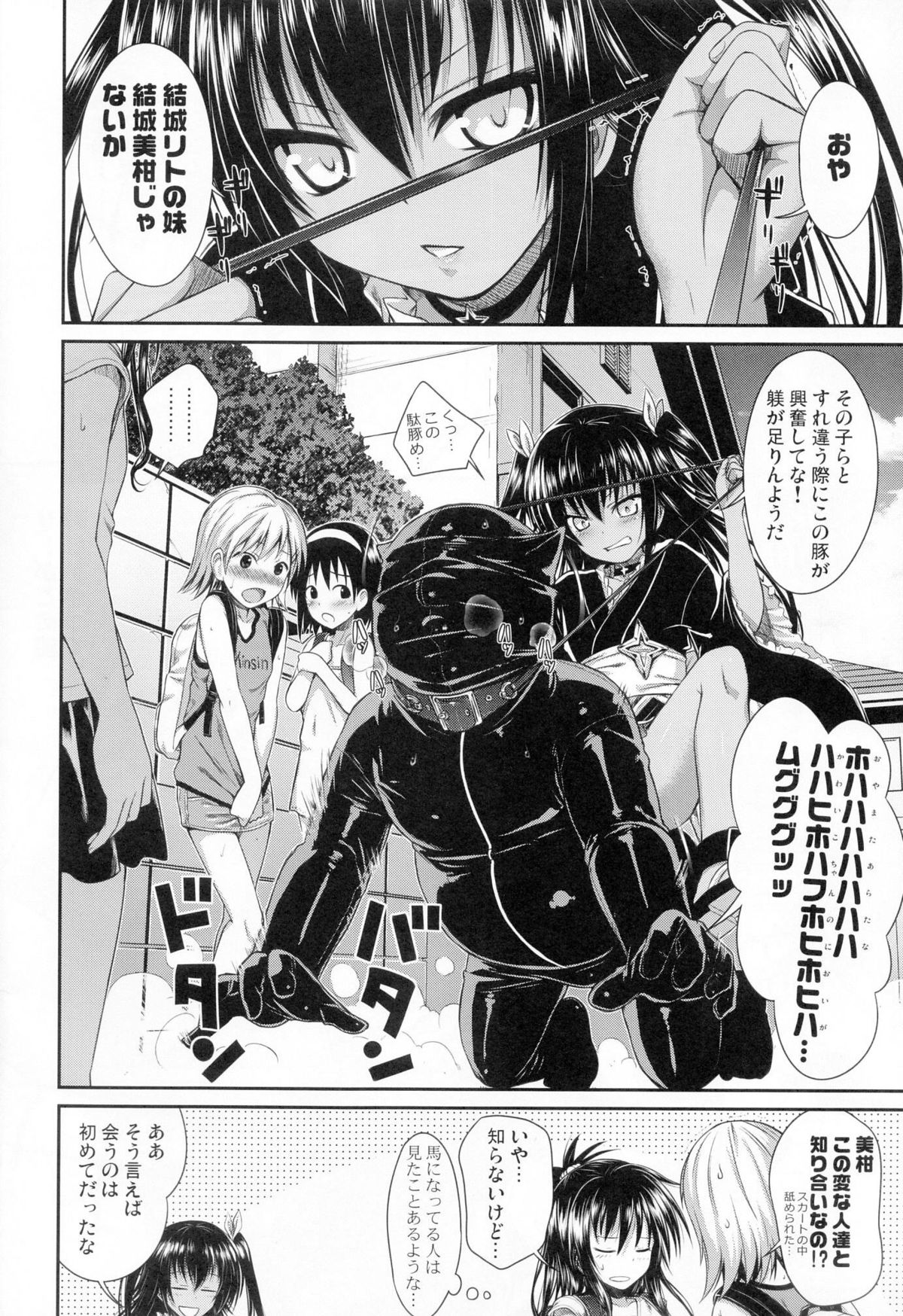 (C84) [40010壱号 (40010試作型)] The GreatRito (ToLOVEる ダークネス)